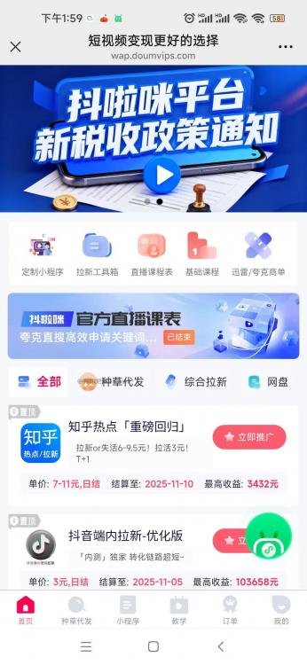 泗洪抖啦咪是什么平台-一个专注短视频流量变现的平台! 第3张 泗洪抖啦咪是什么平台-一个专注短视频流量变现的平台! 第3张